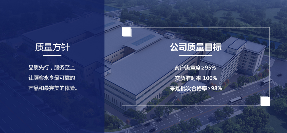 质量目标.jpg